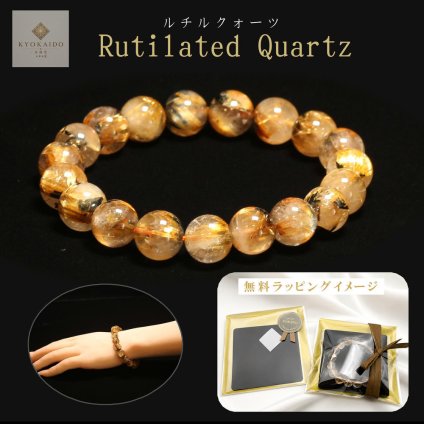 天然石ブレスレット 【金針が花開くように広がる】11mm ゴールドルチル 一点物【GHB184】33ｇ 浄化発送 京海堂