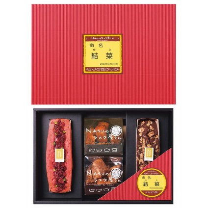 那須のラスク屋さん パウンドケーキ ラスク お名入れ [26-7028-025] PPR-45BC クランベリー ブラウニー 焼き菓子 詰め合わせ 個包装 洋菓子 スイーツ 出産内祝い 内祝い ギフト
