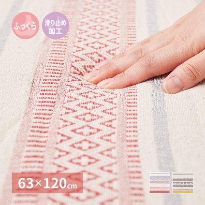ラグ カーペット インド綿 テラ 約63×120cm ふっくら 厚手 防音 ボンディング マット 新生活