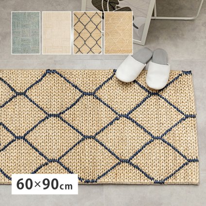ジュートマット トロン モロッカン 約60×90cm 黄麻 手織り ハンドメイド インテリアマット インド製