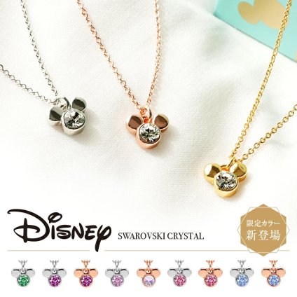 ディズニーネックレス ミッキー スワロフスキー 24金仕上げ 金属アレルギー対応済 ミッキーマウス 【OPP】