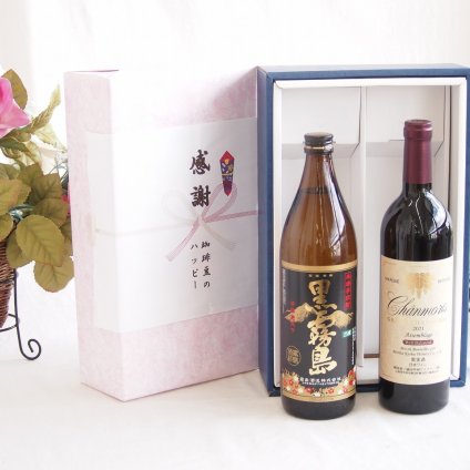 感謝の贈り物ボックス 芋本来のふくよかな甘み焼酎と国産ワインセット(グランシャンモリ アッサンブラージュ 赤ワイン 重口(山梨県)750ml霧島酒造黒霧島芋焼酎(宮崎県)900ml