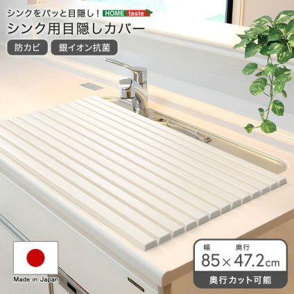 ペット家具 ペット用品 パッと目隠し！ シンク用目隠しカバー シンク用カバー シンク用目隠し シンクカバー シンク蓋 蓋 フタ 流し台 猫 シンク 防止 シンク用 水回り 目隠し 折りたたみ 折り畳み カバー キッチン シンク周り