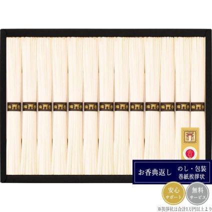 三輪素麺 CBA-25