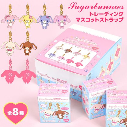 シュガーバニーズ マスコット ストラップ 全8種 サンリオ 公式 SUGARBUNNIES キャラクター トレーディングマスコットストラップ かわいい 可愛い 大人買い まとめ買い 推し活 コンプリートセット しろうさ くろうさ ももうさ はなうさ ストロベリーうさ ブルーベリーうさ
