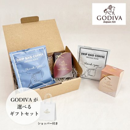【PIARY限定】選べるGODIVAとドリップコーヒー(godiva ゴディバ チョコレート ギフト プレゼント 贈り物 お祝い 内祝い 結婚祝い 結婚内祝い 出産内祝い 手土産 お返し お礼 快気祝い 退職祝い 引越祝い 詰め合わせ 挨拶)