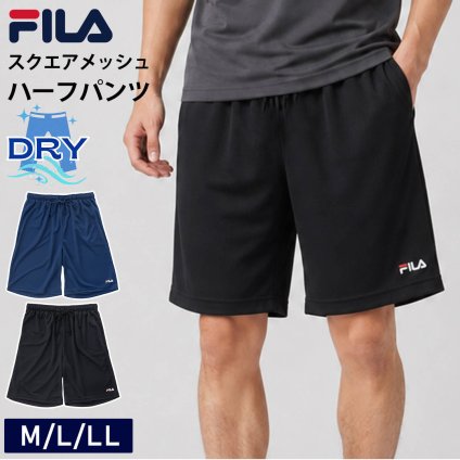 FILA フィラ ハーフパンツ メンズ ph614l2 スクエアメッシュ ショートパンツ 吸汗速乾 ボトムス ズボン 短パン スポーツウェア ランニング ジム 普段使い 部活 サッカー 10代 20代 30代 40代 50代 M L LL ネイビー ブラック 2026SS Karlas