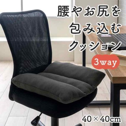 オフィス デスク ワーク サポート クッション 腰 お尻 姿勢 お昼寝 セアテ 約40×40cm