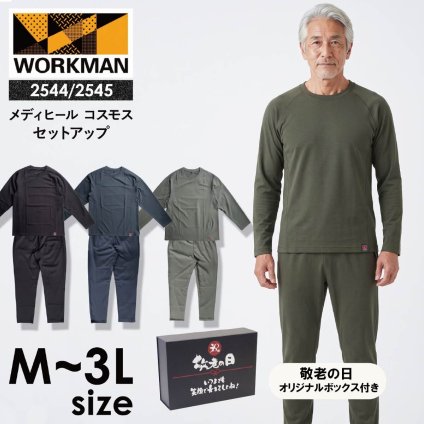 【敬老の日 ギフトBOX付】ワークマン メディヒール コスモス メンズ リカバリーウェア 上下セット 一般医療機器 疲労回復 血行促進 パジャマ ルームウェア 長袖 ロングパンツ