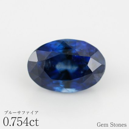 ブルーサファイア 0.754ct ルース 宝石 裸石 サファイア 青 ブルー ジュエリー オリジナル 制作 コレクション 誕生石 9月 記念 お守り クリスマス 誕生日 プレゼント