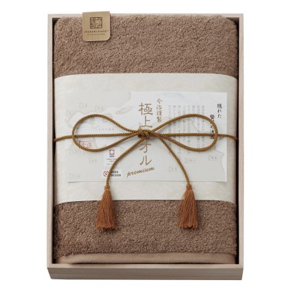 今治謹製 極上タオル バスタオル(木箱入) グリーン  ／タオル 日用品・ヘルスケア 敬老の日 プレゼント ギフト お彼岸 お供え 秋 2026 送料無料 ギフト プレゼント プチギフト 内祝い 快気祝い 出産祝い 結婚祝い 引出物 新築祝い お返し