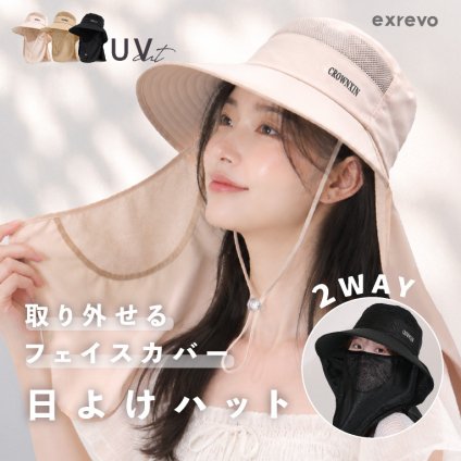 帽子 日よけ レディース UV対策 首カバー フェイスカバー UVカット つば広 ハット ネックガード 紐付き 自転車 農作業 日焼け対策 折りたたみ サイズ調整 軽量 涼しい おしゃれ アウトドア レジャー 旅行