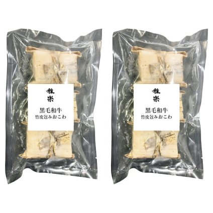 お歳暮・冬ギフト 雅楽 黒毛和牛竹皮包みおこわ (6080007) ※送料無料(北海道・沖縄・離島への配送不可)