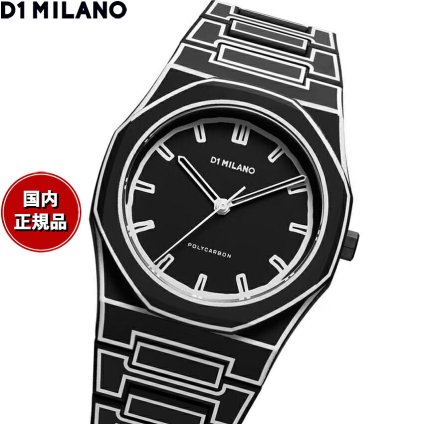 ディーワンミラノ D1 MILANO ポリカーボン ブラックスケッチ 腕時計 メンズ PCBJ33