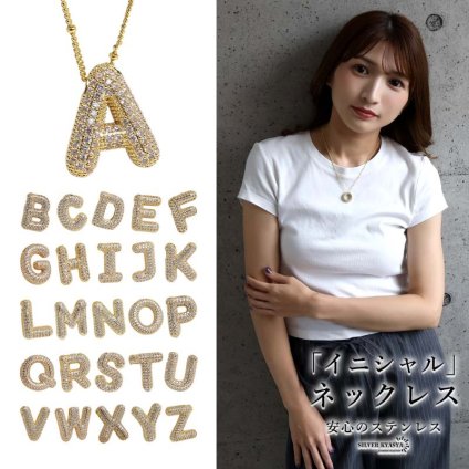 ステンレス イニシャルネックレス 大ぶり ゴールド パヴェ レディース ペンダント 英文字 AからZ 全26タイプ ストーン ぷっくり モチーフ チェーン ビーズ 華やか 上品 大人可愛い カジュアル アクセサリー 金属アレルギー対応