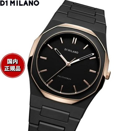 ディーワンミラノ D1 MILANO ポリカーボン ブラックエナメル 腕時計 メンズ PCBJ35