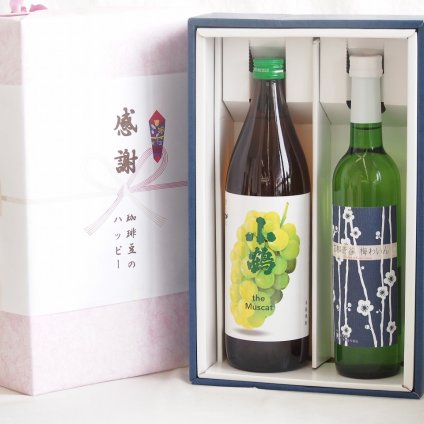 感謝の贈り物ボックス マスカットの香り芋焼酎と国産ワインセット(京都青谷 梅わいんワインやや甘口(京都府)500ml小鶴芋焼酎ザマスカット25度(山梨県)500ml