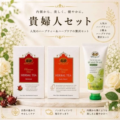貴婦人セット ハーブティー ノンカフェイン 紅茶 人気のハーブティー2種＆ハーブケア