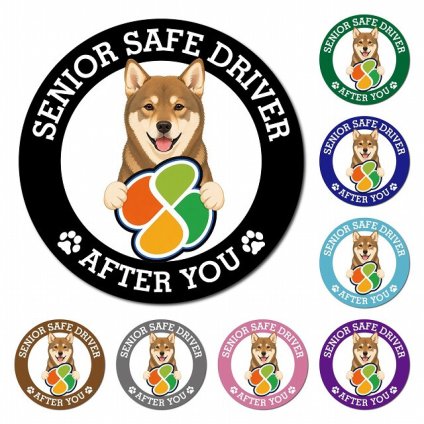 カーサイン 高齢者マーク SENIOR SAFE DRIVER 四国犬 マグネット 強力 直径13cm 肉球 日本製 車 ステッカー