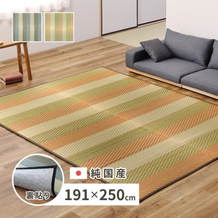 夏ラグ 夏用カーペット 国産 い草ラグ レーヴ 約191×250cm 裏貼り 滑り止め加工 センターラグ アクセントラグ ストライプ柄 新生活