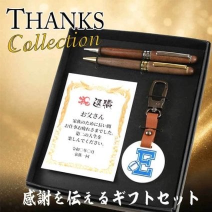 《 名入れ 》 ギフトセット《木製ボールペン&シャープペン・賞状・キーホルダー》【2p-sj】【セット内容：木製ボールペン&シャープペン＆キーホルダー &賞状】還暦祝い 男性 女性 誕生日 プレゼント 父の日 母の日 卒業 退職 栄転 記念品 退職記念品