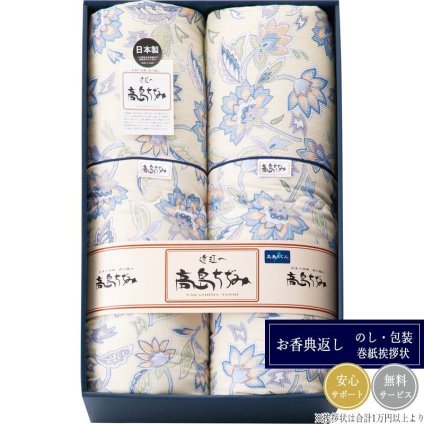 高島ちぢみ 清涼 肌布団 2枚セット TK0720