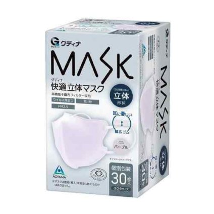グディナ 快適 立体マスク 3Dマスク 30枚入 パープル ラベンダー 上品 エレガント 耳に優しい 幅広ゴム 呼吸しやすい 口元ゆったり フィット 不織布 大人用 男女兼用 デイリー 通勤 オフィス 上質 高品質