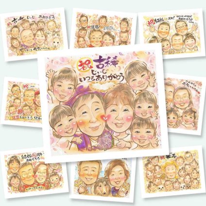 古希のギフトに、記念に似顔絵を贈りませんか。大切なお祝いにも安心してご注文いただけます。 古希祝い 似顔絵 ギフト 名入れ 贈り物 手描き プレゼント 古希 記念 長寿 傘寿 大人数 おばあちゃん おじいちゃん 祖父母 名入れ 下書き確認 修正無料 宝物 サプライズ 親孝行 実績多数 一生もの 長寿祝い 70歳 古希 喜ばれる 卒寿祝い 闘病中の方への励まし イラスト 感動 喜寿祝い 贈答品