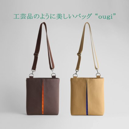 【京都KOSHO】ougi pleats 帆布 ポシェット 京都 帆布 バッグ ブランド 軽量 おしゃれ 人気 おすすめ 肩掛け 鞄 かばん シンプル ユニセックス 通販 ギフト プレゼント 日本製