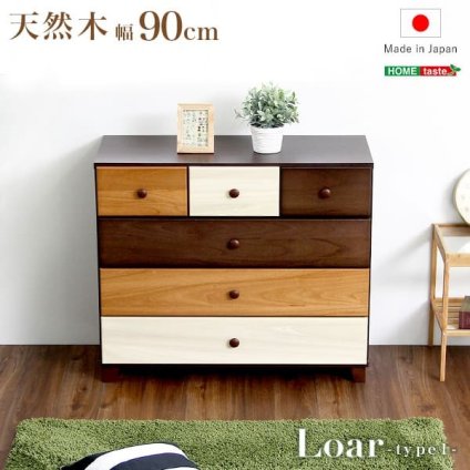 収納家具 ラック チェスト 木製 完成品 北欧 おしゃれ 日本製 リビング 4段 ローチェスト 幅90 キャビネット 収納 扉 ロータイプ スリム スリムチェスト シンプルチェスト リビングキャビネット コンパクト タンス 洋服 洋服タンス