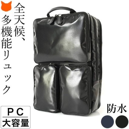 防水 リュック メンズ 大容量 ビジネスリュック 3way A4 B4収納可能 ポケット多数 リュックサック ブラック ネイビー 服部 ハットリ メンズ