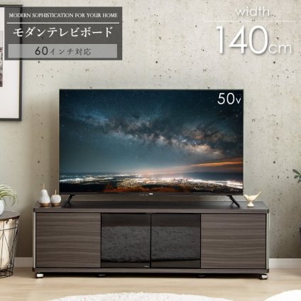 テレビ台 テレビボード ローボード 60インチ 60型 対応 幅140cm キャスター付き TV台 TVボード ロータイプ コーナー ガラス扉 スモーク 木製 大容量 収納 おしゃれ 北欧 モダン ブラック 新生活