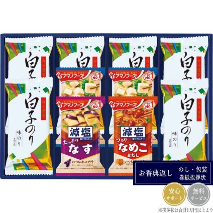 味之庵 アマノフーズ＆白子のり 6392-30