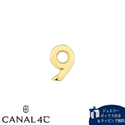 【無料ラッピング】 カナルヨンドシー Canal 4℃ 【無料ラッピング】 カナル4℃ ピアス 片耳用 K10イエローゴールド EARFLOW ナンバー 数字 ９ レディース ブランド 正規品 新品 ギフト プレゼント 人気 おすすめ 誕生日 記念日 クリスマス 送料無料 4cc522082