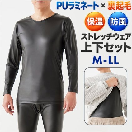 防寒インナー 上下セット メンズ 通販 防風インナー上下 裏起毛あったか 前開きロングタイツ バイク用防寒着 屋外作業服 冬ゴルフインナー 保温長袖シャツ ストレッチ肌着 アンダーウェア ズボン下パッチ 寒さ対策 自転車通勤通学 紳士用 黒 キャンプ 釣り