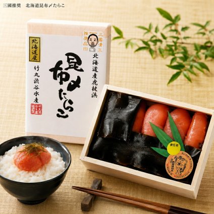 メーカー直送  三國推奨　北海道昆布〆たらこ 26-6024-17 贈答品 自宅用 プレゼント 人気  お誕生日 "北海道胆振沖で獲れたスケソウダラの卵を鮮度の高いまま漬け込みました北海道胆振沖で獲れたスケソウダラの卵を新鮮なうちに虎杖浜産の昆布で〆ました。