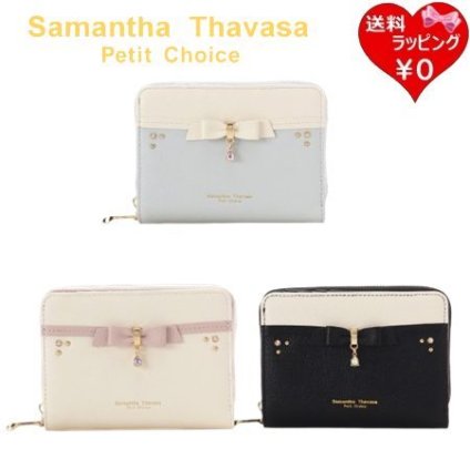 【無料ラッピング】 サマンサタバサプチチョイス Samantha Thavasa Petit Choice 折り財布 バイカラー リボン ビジュー ラウンド レディース ブランド 正規品 新品 ギフト プレゼント 人気 おすすめ 誕生日 記念日 クリスマス 送料無料 stp522277