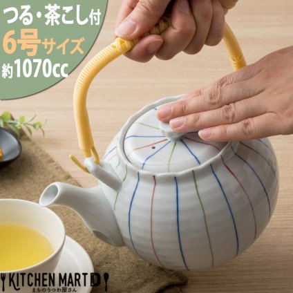 土瓶 6号 1070cc 三色ライン つる付 茶こし付 どびん 急須 業務用 陶器 食器 おしゃれ かわいい 来客用 宴会 会議 法事 会社 店舗用 オフィス 業務用 食洗器対応 即納 即日配送 最短翌日配送(平日のみ) ギフトカード対応