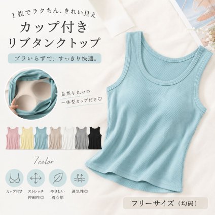 タンクトップ レディース カップ付き リブ ブラトップ インナー ノースリーブ ストレッチ パッド付き 無地 ショート丈 フィット 重ね着 春 夏