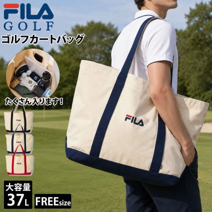 FILA GOLF フィラ ゴルフ トートバッグ 746-965 ボストンバッグ ロッカーバッグ 大容量 37L キャンバス調 大きめ 肩掛け 内ポケット付き 旅行 スポーツバッグ メンズ レディース FREE 2026SS Karlas
