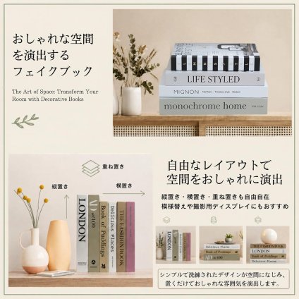 ダミーブック フェイクブック 5冊セット インテリアブック おしゃれ オブジェ 雑貨 ディスプレイ 洋書風 撮影小物 ウェルカムスペース リビング カフェ インテリア用品 LB0GZZFM82Z