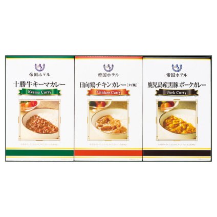 帝国ホテル 十勝牛･日向鶏･鹿児島黒豚カレーセット ／カレー 惣菜・レトルト 食品 敬老の日 プレゼント ギフト お祝い いつ 70代 80代 メッセージ おじい おばあ 祖父母 お彼岸 お供え 秋 2026 送料無料 ギフト プレゼント プチギフト 内祝い 快気祝い 出産祝い 結婚祝い 引出物 新築祝い お返し