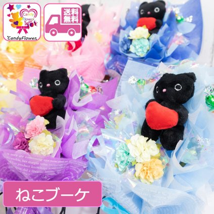 キャンディー フラワー ミニミニ ブーケ ギフト 卒業 卒園 オレンジ むらさき ピンク 赤 水色 青 黄緑 黄色 花 造花 誕生日 プレゼント ギフト 女性 母 祖母 女友達 退職祝い 結婚記念日 母の日 お祝い 発表会 子供 遊戯会 贈り物 送料無料