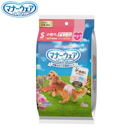 ユニ チャーム マナーウェア 女の子用 4種のデザインパック S 4枚