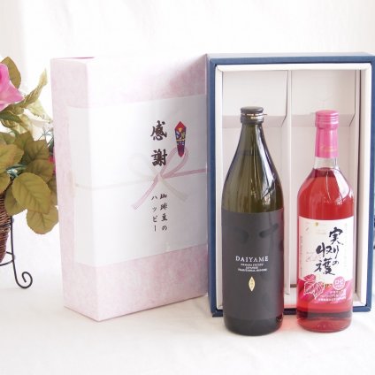 感謝の贈り物ボックス ライチのような香りの芋焼酎と国産ワインセット(実りの収穫 ロゼワイン やや甘口(山梨県)720ml濱田酒造 芋焼酎だいやめ25度(鹿児島県)900ml