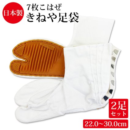 【2足組】きねや無敵地下足袋 白綾 地下足袋 7枚こはぜ 総二重縫 手縫い底 きねや足袋 白 22～30cm メンズ レディース お祭り 祭り足袋 足袋 祭足袋 よさこい だんじり みこし お神輿 衣装 たび きねや地下足袋【送料無料】