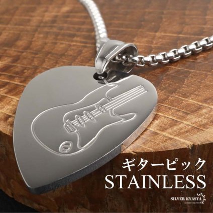 ステンレス ギターピックネックレス プレート ペンダントネックレス シルバー ベネチアンチェーン シンプル 音楽 音符 ミュージシャン ロック メタル プレゼント メンズ 男性 金属アレルギー対応