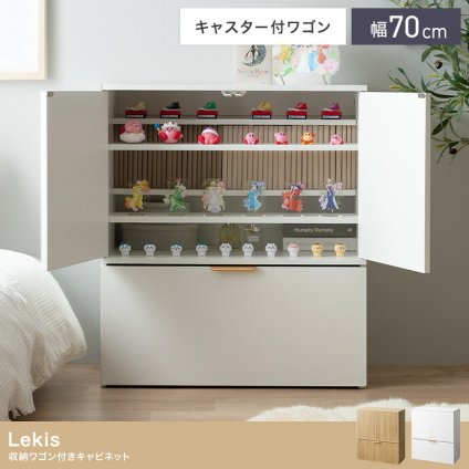 推し活 棚 推し活収納 キャビネット チェスト ラック 収納 推し 飾る 大容量 スリム 薄型 コンパクト 省スペース 扉付き 可動 ワゴン 仕切り キャスター リビング 隠す収納 隠せる 一人暮らし ワンルーム 本