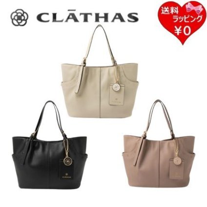 【無料ラッピング】 クレイサス CLATHAS トートバッグ ベル A4 通勤 通学 レディース ブランド 正規品 新品 ギフト プレゼント 人気 おすすめ 誕生日 記念日 クリスマス 送料無料 ctb521771