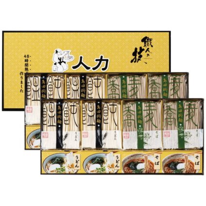 【送料無料・包装無料・のし無料】人力うどん ｢職人の技｣うどん・そばセット JUS-EO(A3) /ギフト お歳暮 入学祝い 卒業祝い 就職祝い 結婚祝い 誕生日 出産祝い 引越祝い 香典返し 新盆 初盆 御礼 内祝い 快気祝い ご挨拶 志 法事